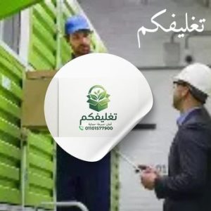أفضل شركات تغليف الاثاث العبور