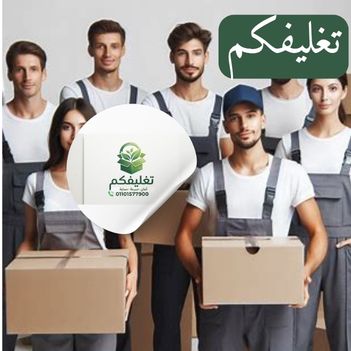 شركات بيع مستلزمات تغليف الاثاث فيصل