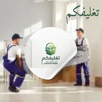 شركات تغليف الاثاث المقطم