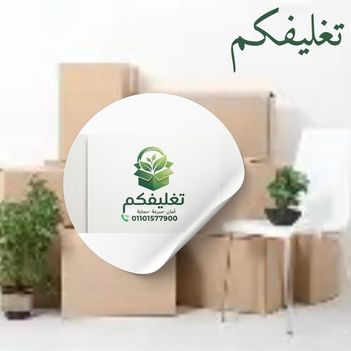شركات تغليف الاثاث جسر السويس