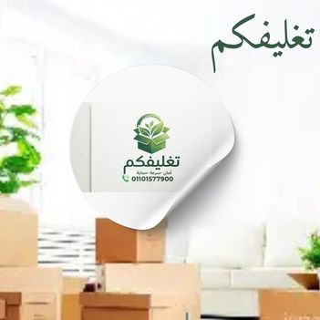 شركات نقل عفش