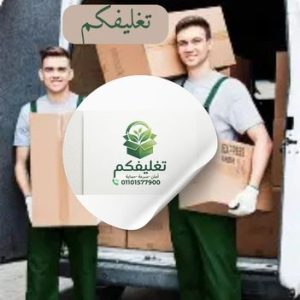 كراتين العزال مصر الجديدة