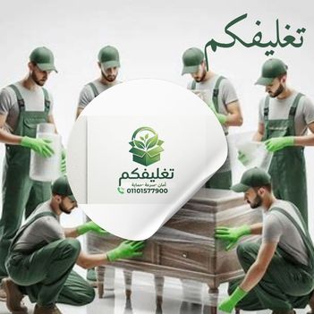 كراتين نقل العفش القاهرة