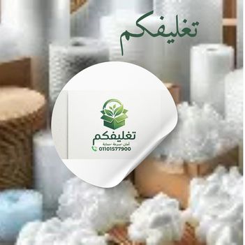 كراتين نقل العفش والعزال التجمع