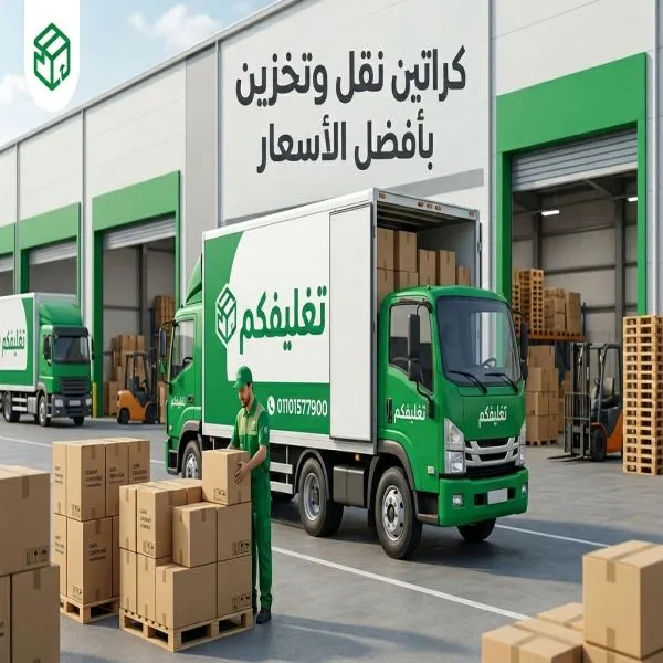 أماكن بيع كراتين فارغة بالعبور