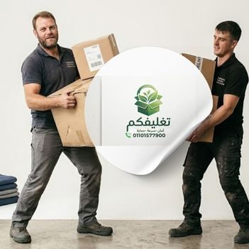 كراتين نقل عفش حدائق الاهرام